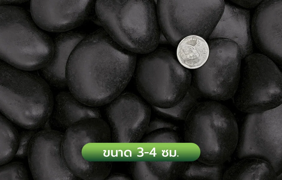 rec_หินพรีเมียมดำด้านขนาด3-4ซม