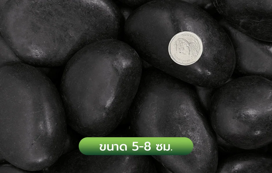 rec_หินพรีเมียมดำด้านขนาด5-8ซม