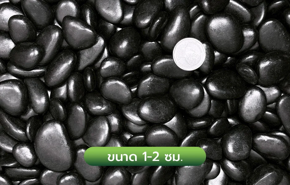 rec_หินพรีเมียมดำเงาขนาด1-2ซม