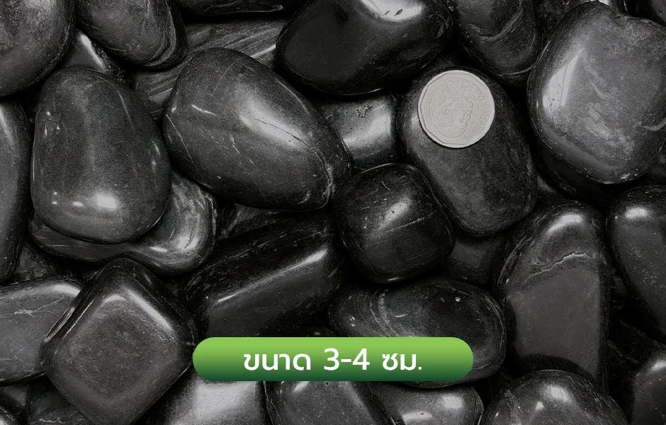 rec_หินพรีเมียมดำเงาขนาด3-4ซม
