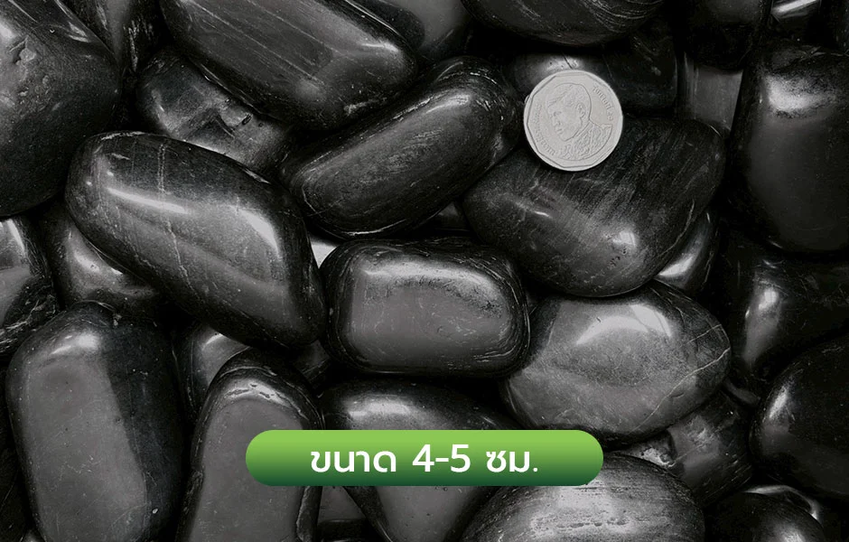rec_หินพรีเมียมดำเงาขนาด4-5ซม