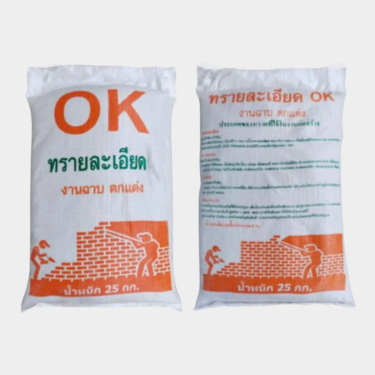 ทรายละเอียด