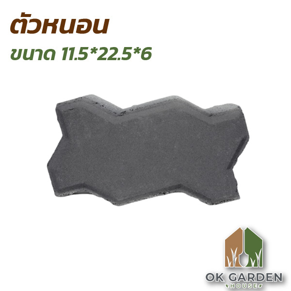 ตัวหนอนสีดำ