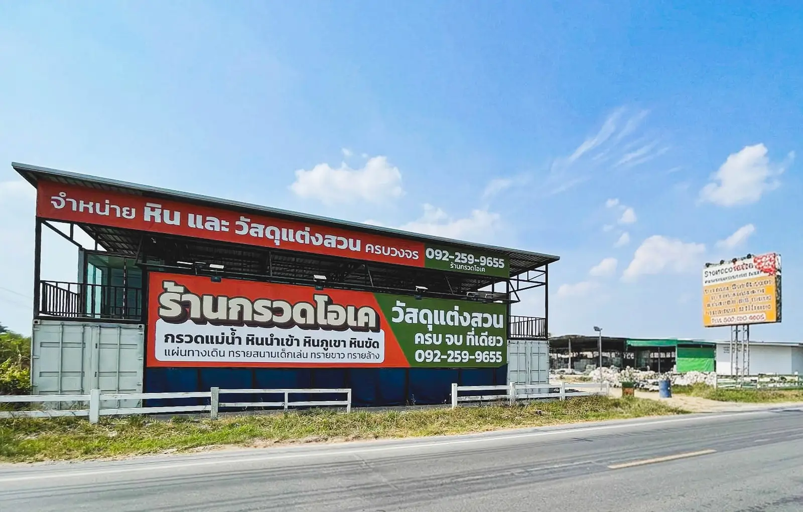 ภาพหน้าร้านลำลูกกา